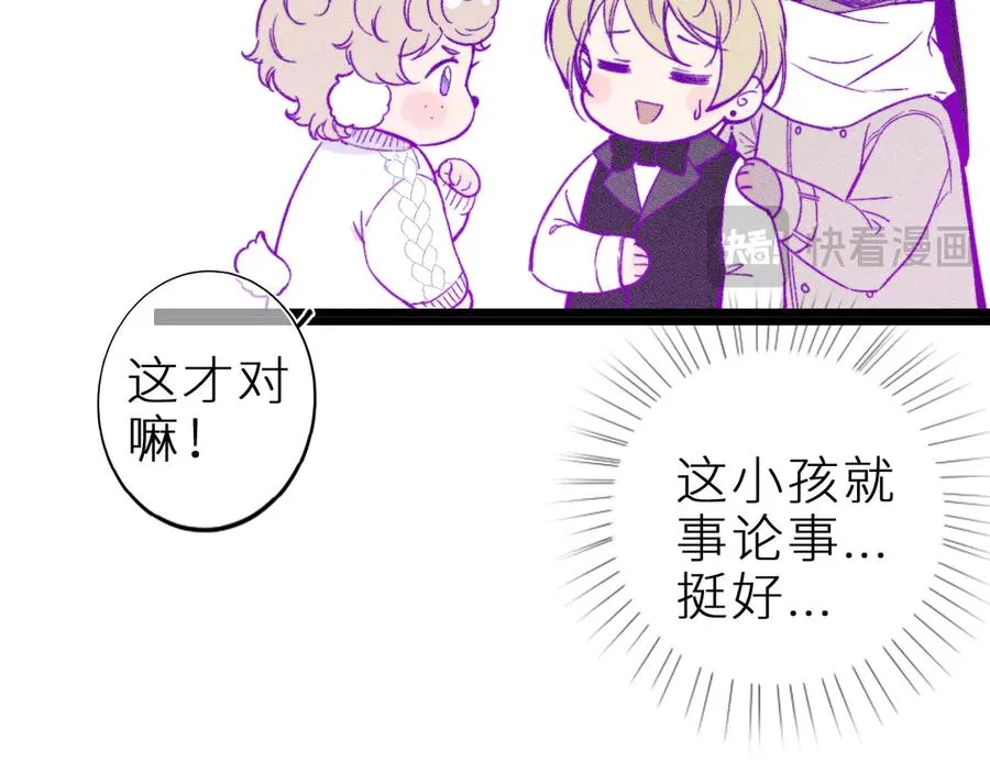第十九话 因为害怕55