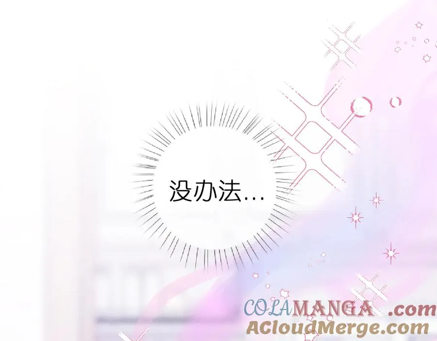 第2话 那么主动？！30