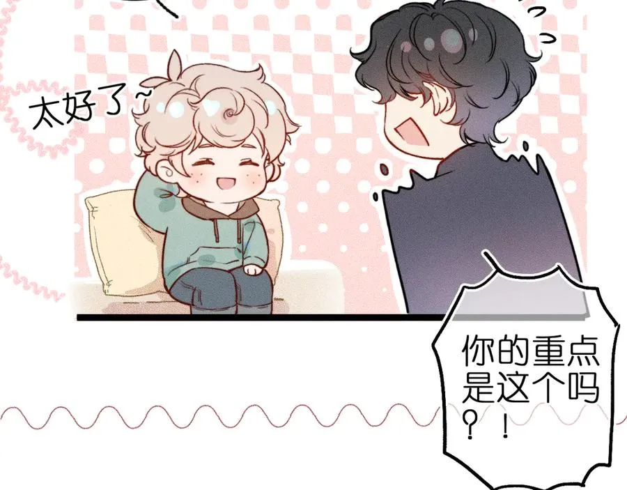第2话 那么主动？！56