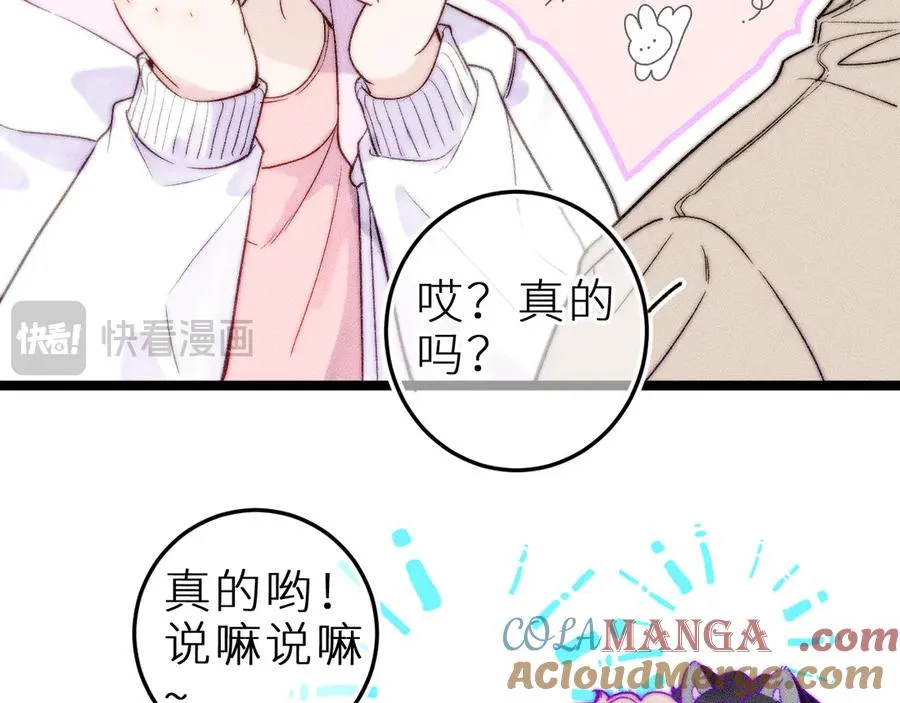 第三十六话 我喜欢你60