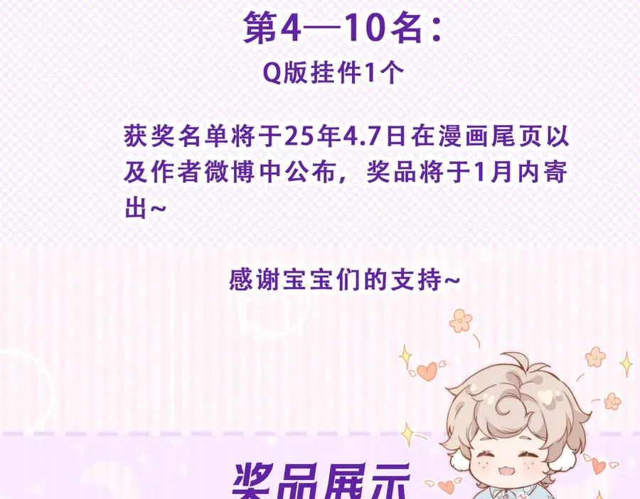 第二十八话 做你自己86