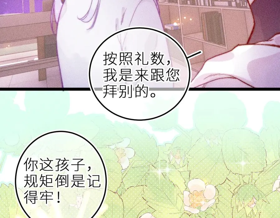 第三十话 师徒情深10