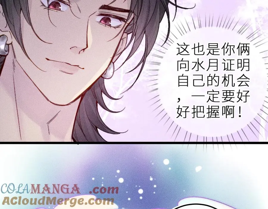 第二十五话 臆梦兽75