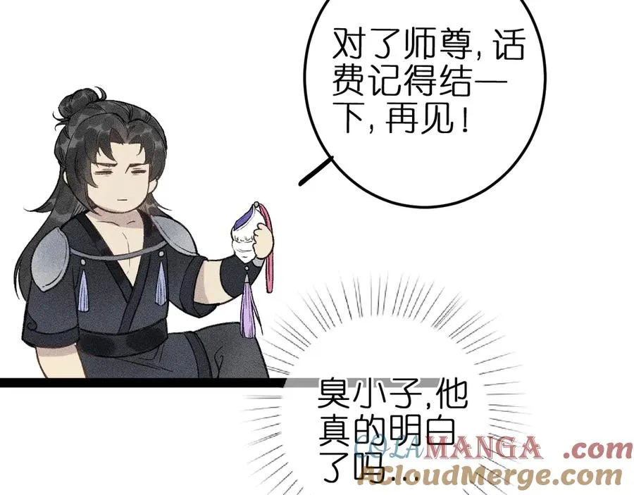 第六话 不靠谱的师尊39