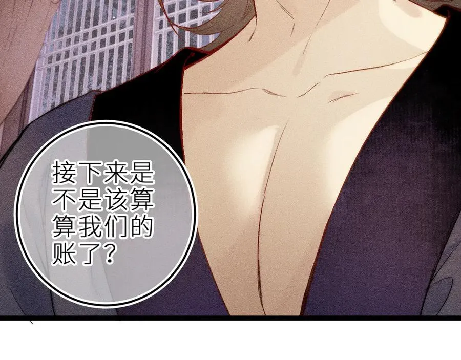 第三十三话 师尊们也要明算账73