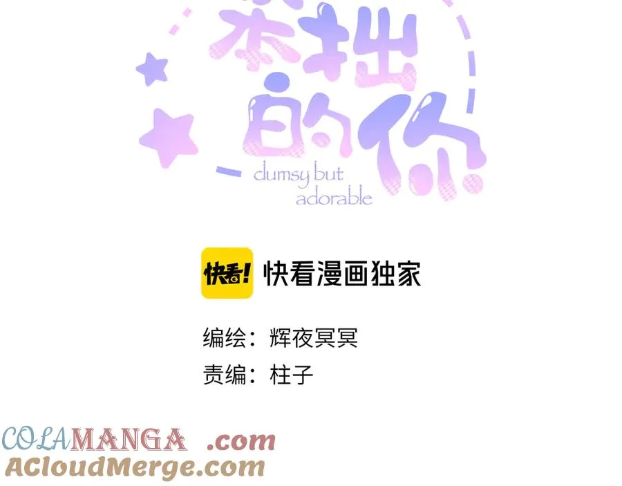 第三十五话 心愿星12