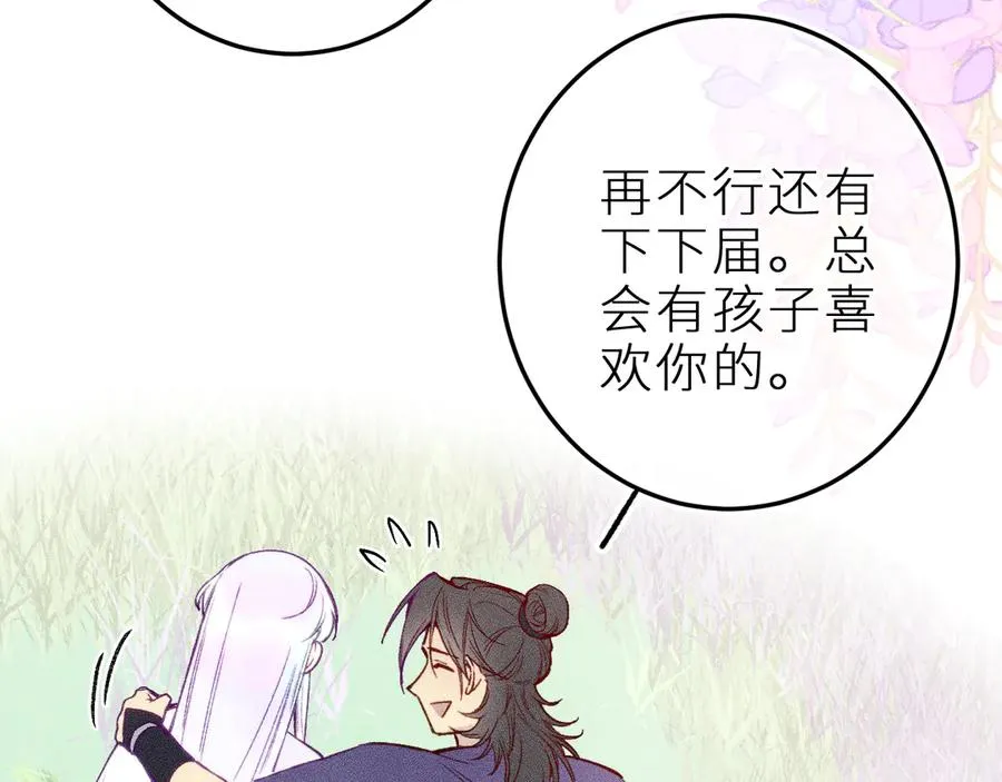 第二十一话 欢欢诞生记66