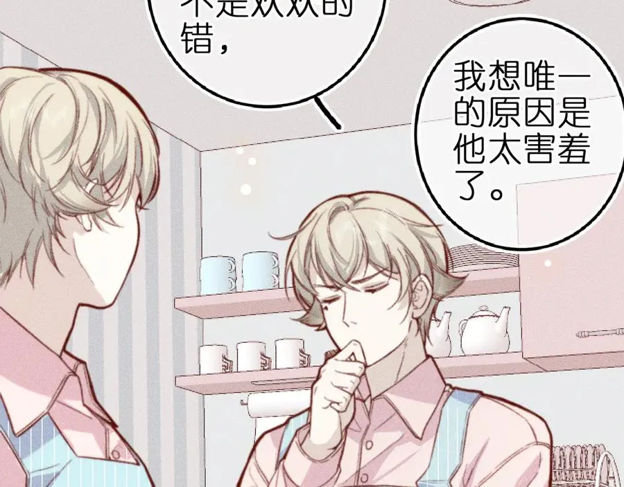 第六话 不靠谱的师尊52