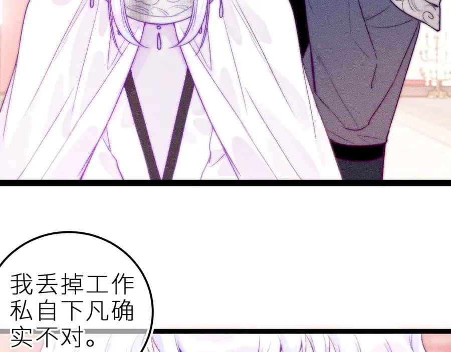 第三十三话 师尊们也要明算账40