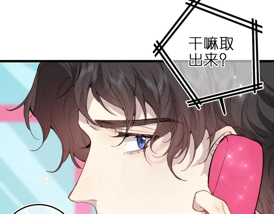 第六话 不靠谱的师尊29