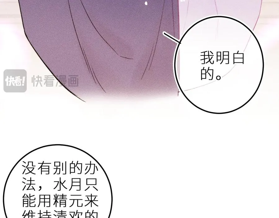 第二十二话 欢欢诞生记231