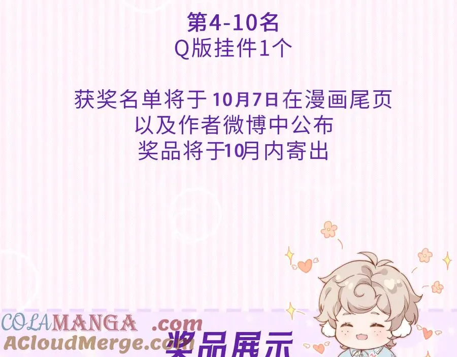 第六话 不靠谱的师尊75