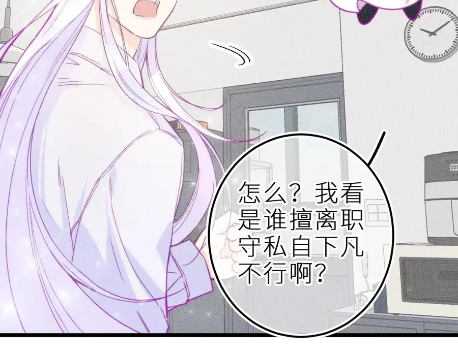 第十五话 师尊来了71