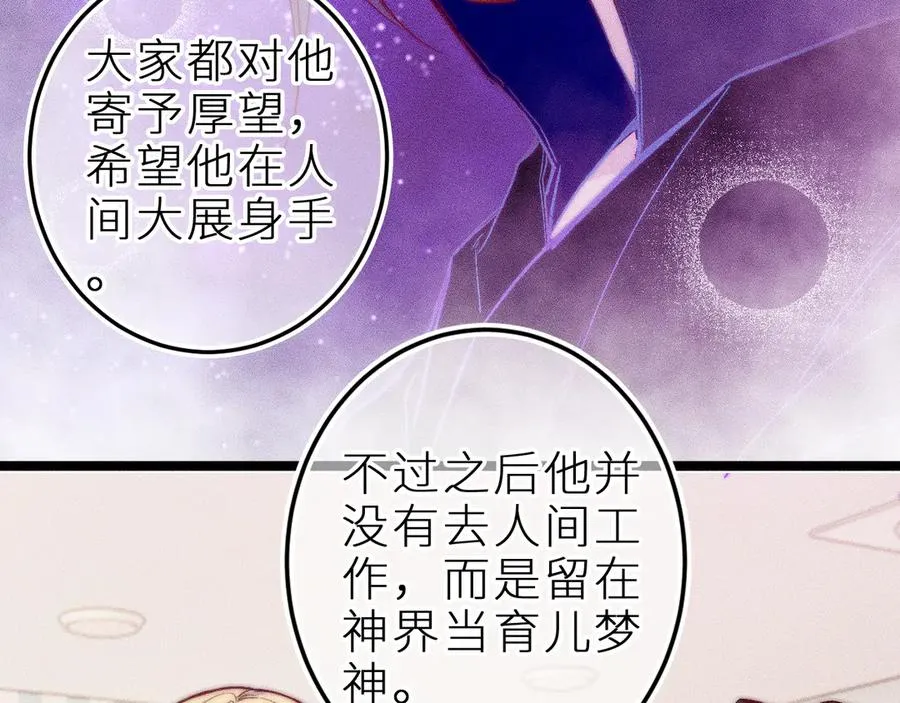 第三十三话 师尊们也要明算账23