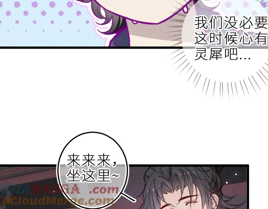 第二十三话 第一次约会18