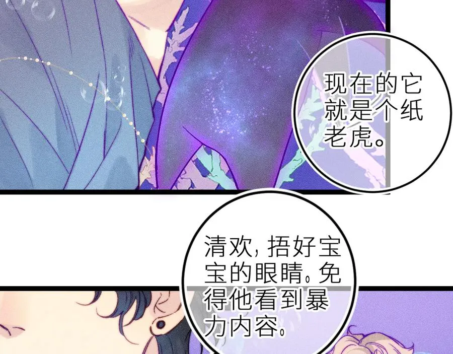 第二十八话 做你自己17