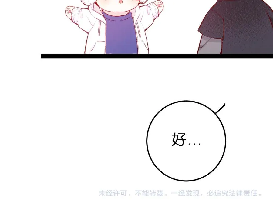 第八话 难以招架89
