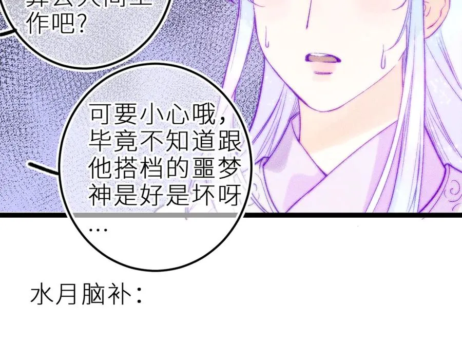 第二十九话 物归原主49