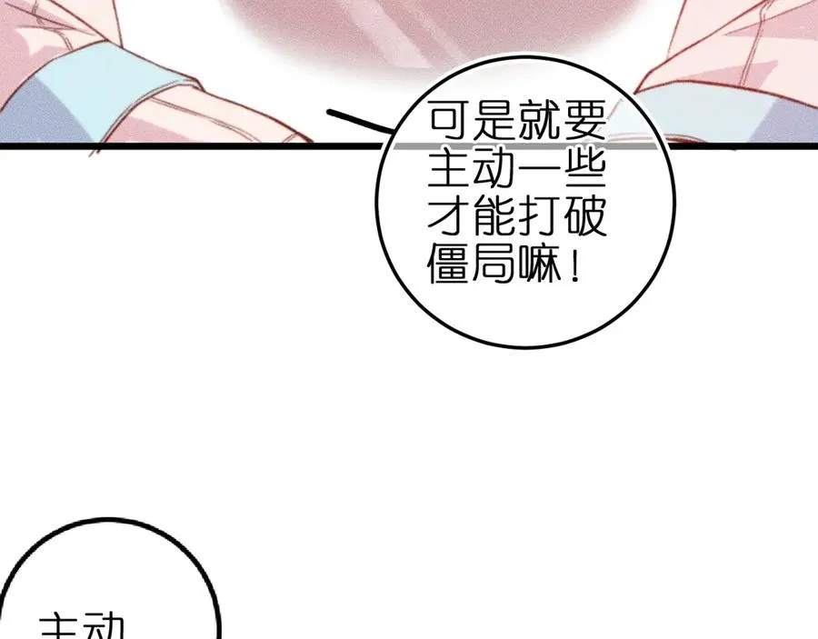 第六话 不靠谱的师尊59