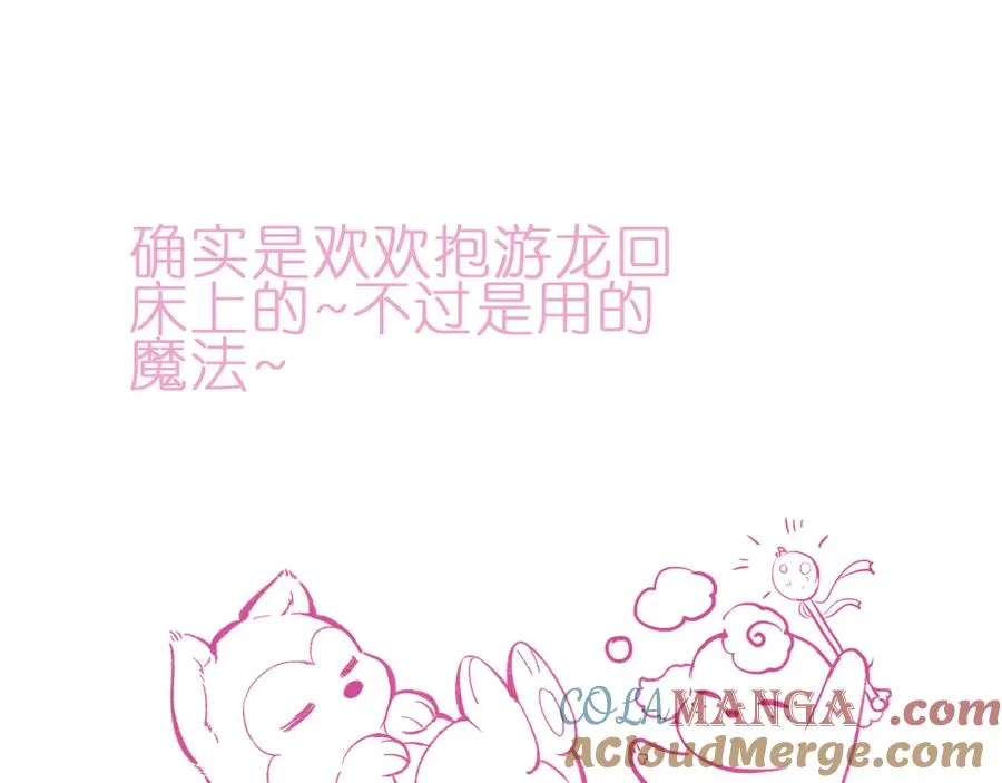 第十八话 意料之外81