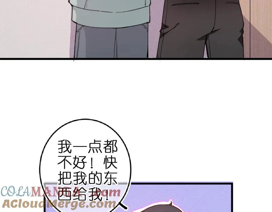 第2话 那么主动？！6