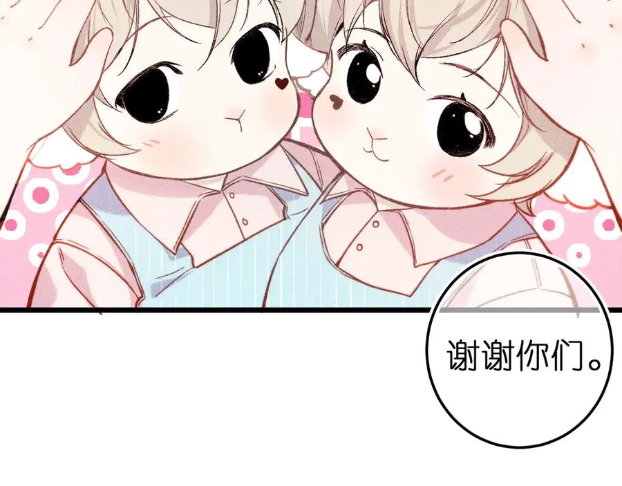 第六话 不靠谱的师尊62