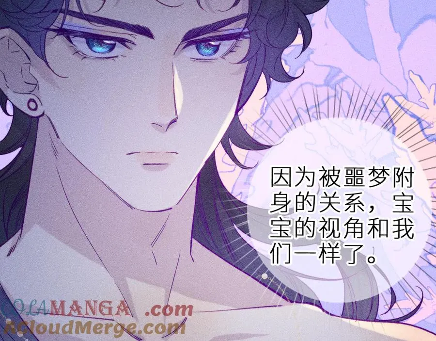 第二十六话 守护你的梦18
