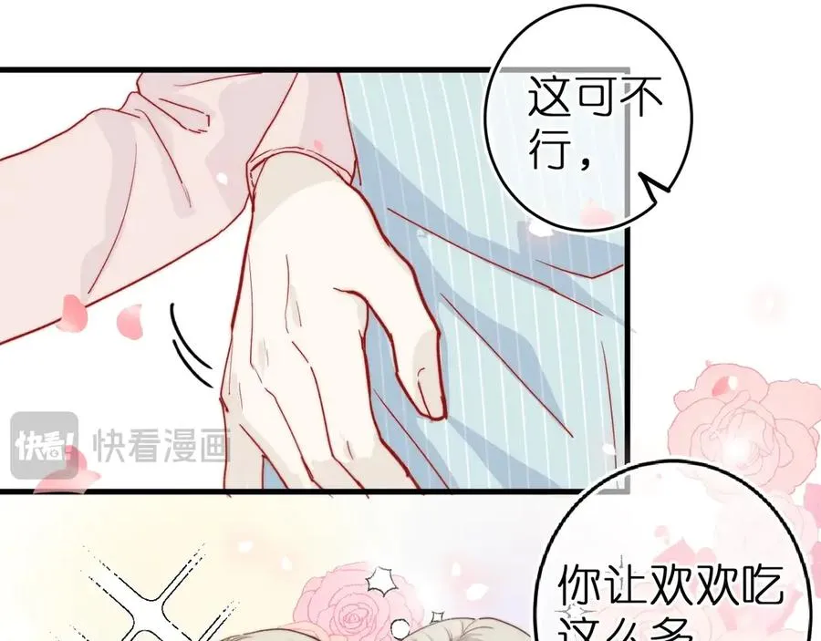 第1话 找到你了56