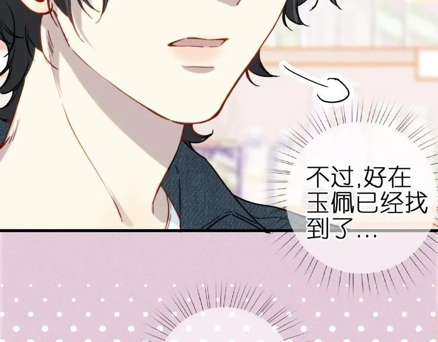 第3话 小小误会37