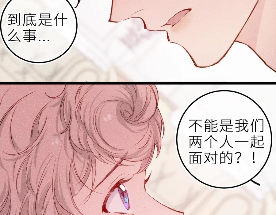 第十九话 因为害怕78