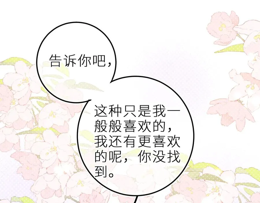 第十一话 游龙的“美味魔法”70