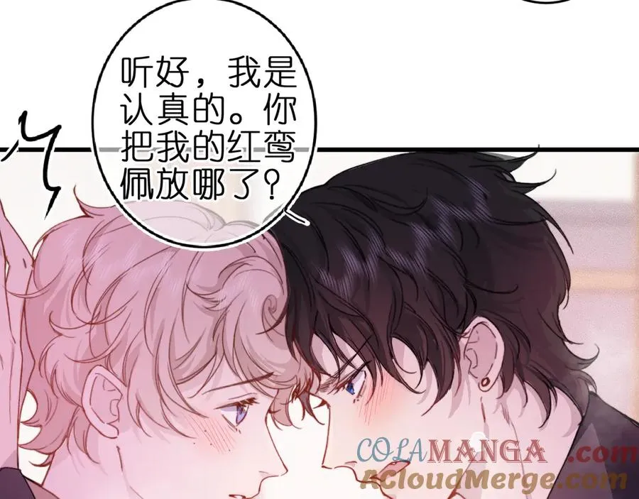第2话 那么主动？！9