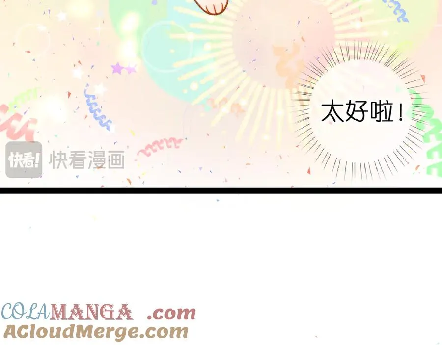 第七话 推到你了！27