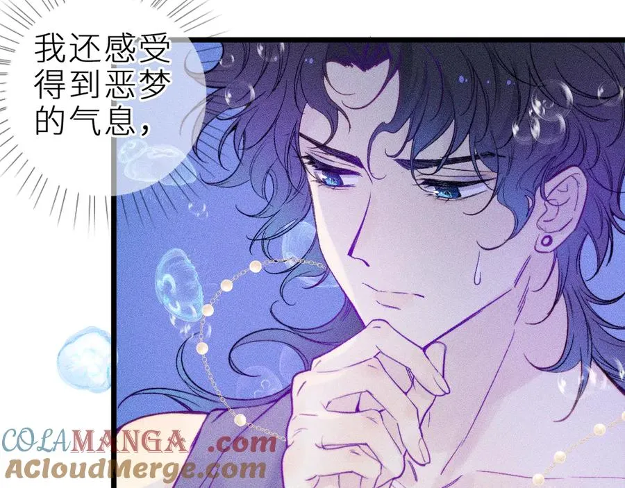 第二十五话 臆梦兽18
