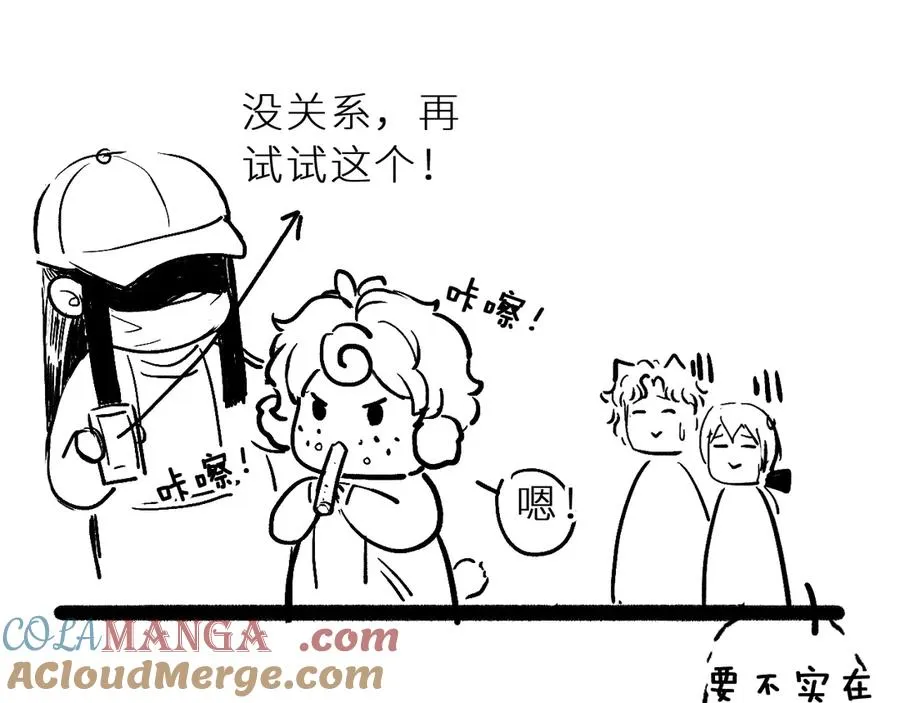 第三十二话 相处的秘诀78
