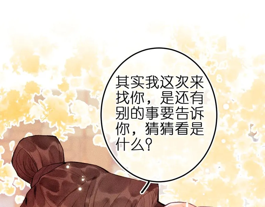 第九话 误会解除43