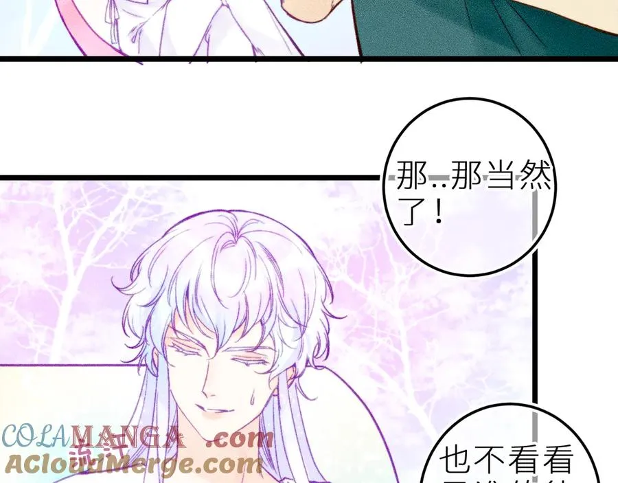 第二十六话 守护你的梦36