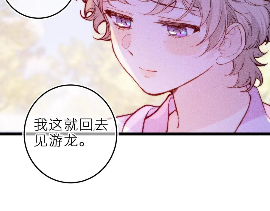第三十二话 相处的秘诀58