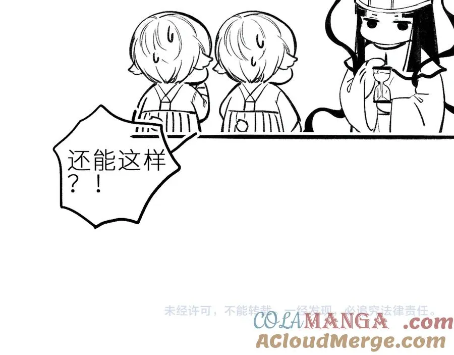 番外小剧场~9