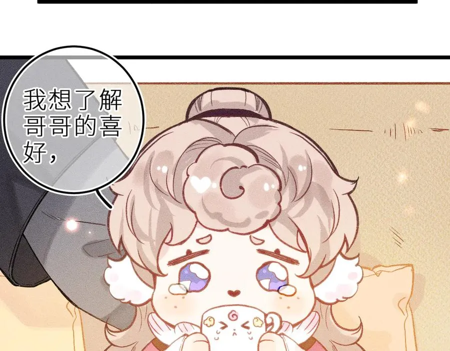 第十一话 游龙的“美味魔法”67