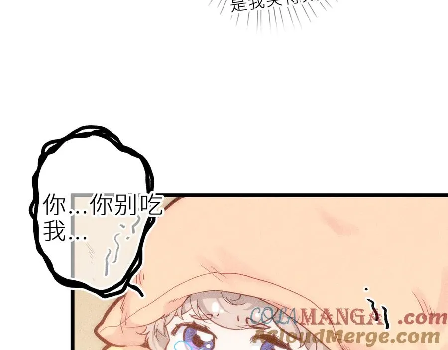 第十一话 游龙的“美味魔法”24