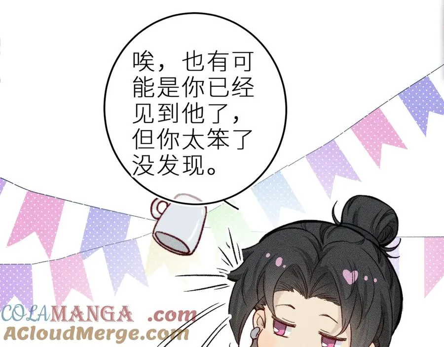 第十七话 坏心眼的家伙57