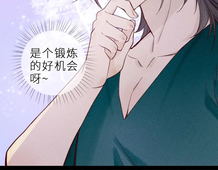 第二十五话 臆梦兽56