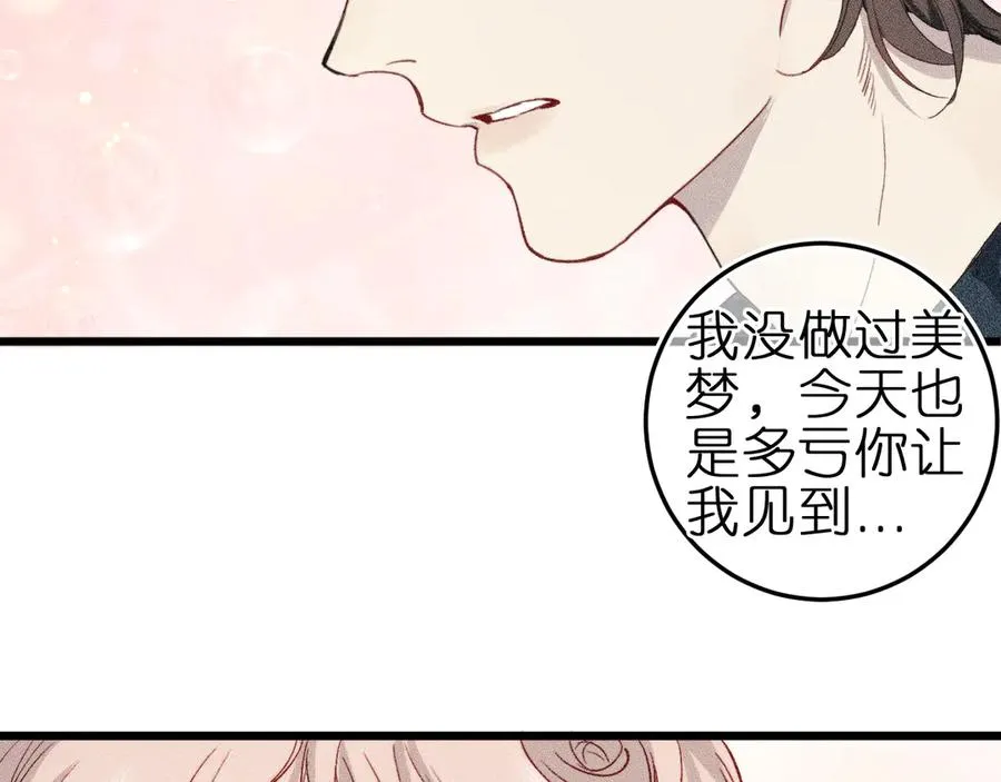 第五话 有我在，别害怕58