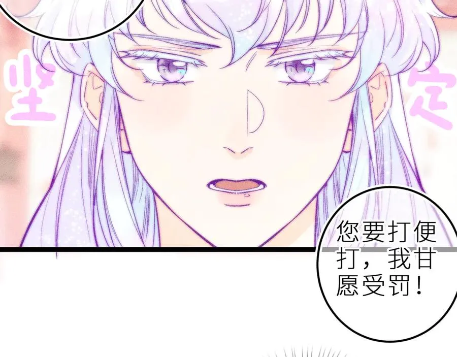 第三十三话 师尊们也要明算账41