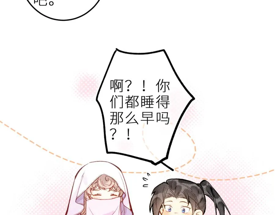 第十二话 小小誓言4