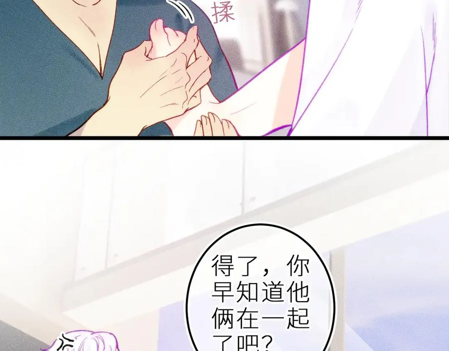 第二十四话 危机降临？！59