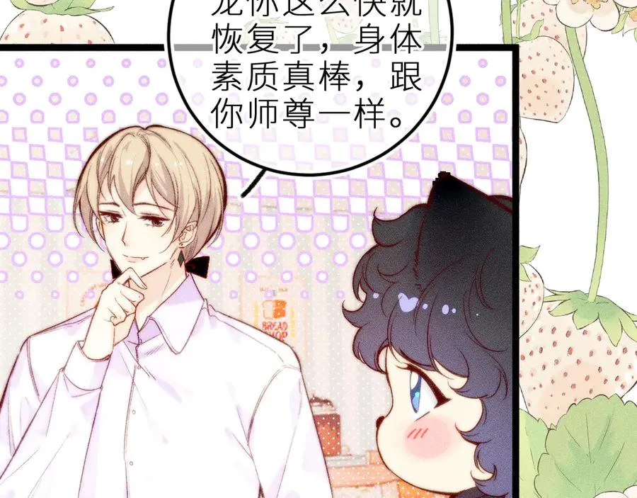 第三十三话 师尊们也要明算账17