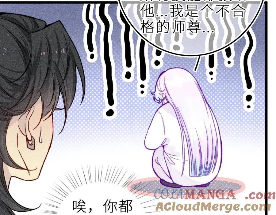 第二十五话 臆梦兽63