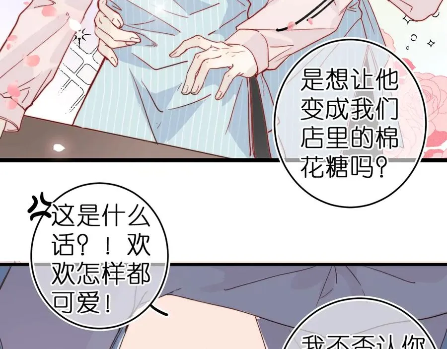 第1话 找到你了58